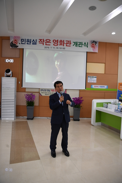 종합민원과작은영화관개관식(14).JPG
