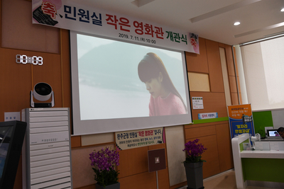 종합민원과작은영화관개관식(16)사본.jpg