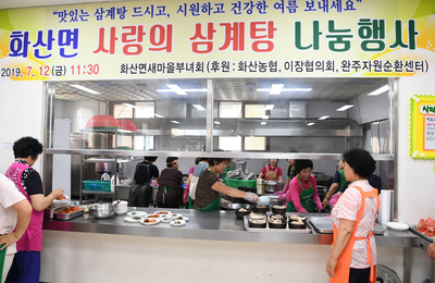 화산삼계탕데이(24).jpg