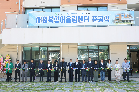 상관 새원복합어울림센터 준공식 (35).JPG