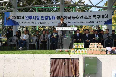 완주사랑 만경강배 초청 족구대회 (12).JPG