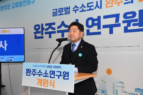 완주수소연구원 개원식 (19).JPG