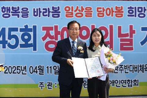 장애인의날 기념행사 (54).JPG