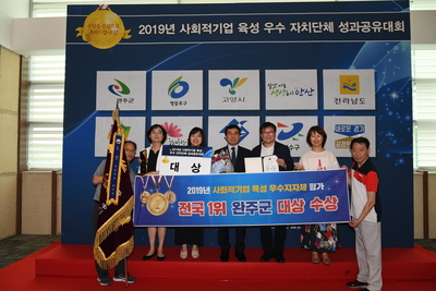 전국사회적기업육성우수지자체시상식(16).JPG