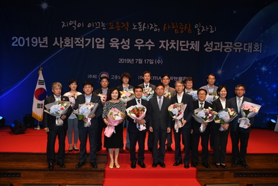 전국사회적기업육성우수지자체시상식(14).JPG