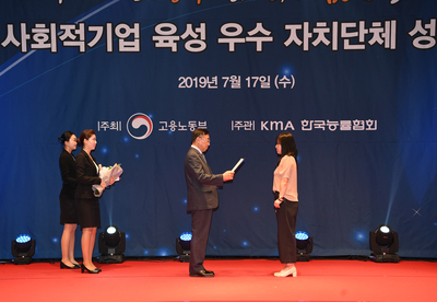 전국사회적기업육성우수지자체시상식(1)사본.jpg