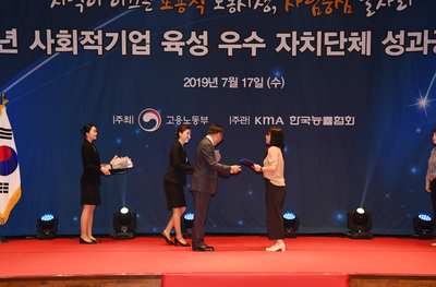 전국사회적기업육성우수지자체시상식(2)사본.jpg