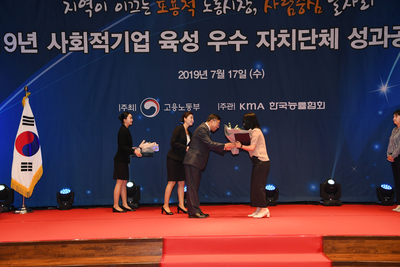 전국사회적기업육성우수지자체시상식(3).JPG