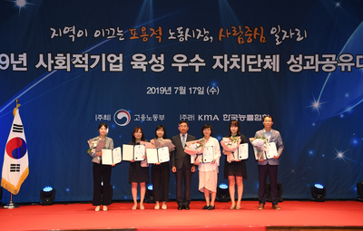 전국사회적기업육성우수지자체시상식(4)사본.jpg