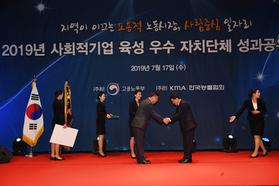 전국사회적기업육성우수지자체시상식(5).JPG