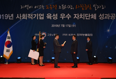 전국사회적기업육성우수지자체시상식(6)사본.jpg