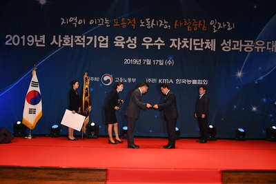 전국사회적기업육성우수지자체시상식(8).JPG