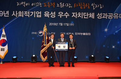 전국사회적기업육성우수지자체시상식(13)사본.jpg