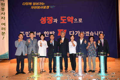 (사)완주군자원봉사센터현판식및출범식(44).JPG
