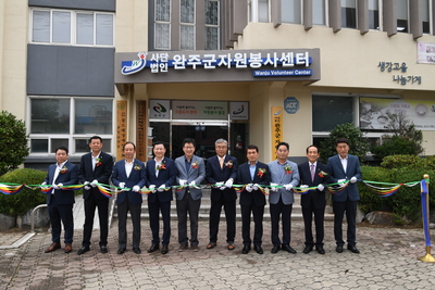 (사)완주군자원봉사센터현판식및출범식(3).JPG