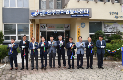(사)완주군자원봉사센터현판식및출범식(4)사본.jpg