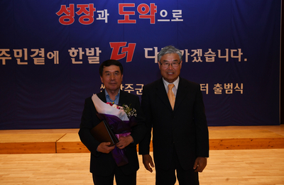 (사)완주군자원봉사센터현판식및출범식(25)사본.jpg