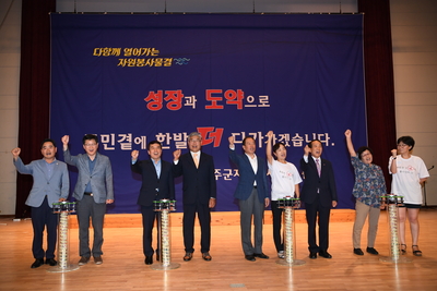 (사)완주군자원봉사센터현판식및출범식(37).JPG