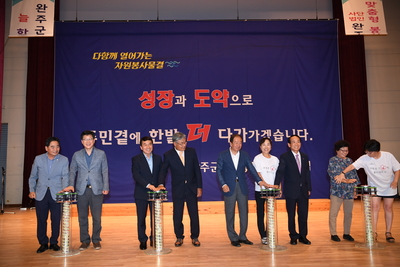 (사)완주군자원봉사센터현판식및출범식(39).JPG
