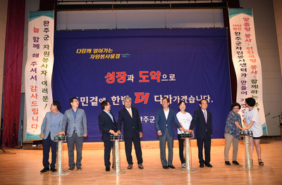(사)완주군자원봉사센터현판식및출범식(40)사본.jpg