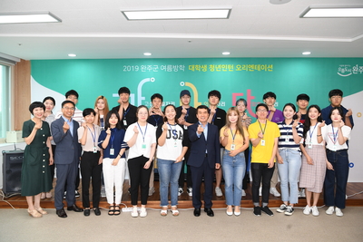 여름방학대학생청년인턴오리엔테이션(48).JPG