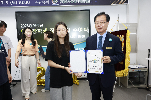 2025년 애향장학금 전달식 (44).JPG