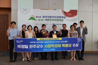 한국지방자치경영대상시상식(7).JPG