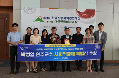 한국지방자치경영대상시상식(6).JPG