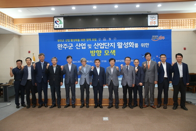 완주군산업단지활성화연구용역전문가포럼(7).JPG