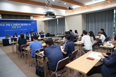 완주군산업단지활성화연구용역전문가포럼(12).JPG