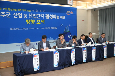 완주군산업단지활성화연구용역전문가포럼(13).JPG