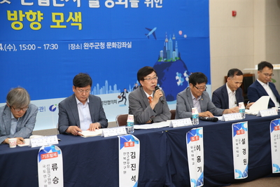 완주군산업단지활성화연구용역전문가포럼(14).JPG
