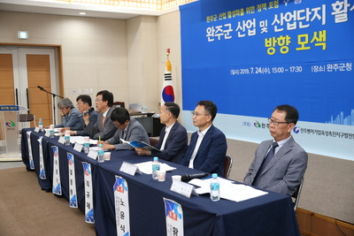 완주군산업단지활성화연구용역전문가포럼(17).JPG