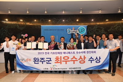 매니페스토우수사례경진대회(10).JPG