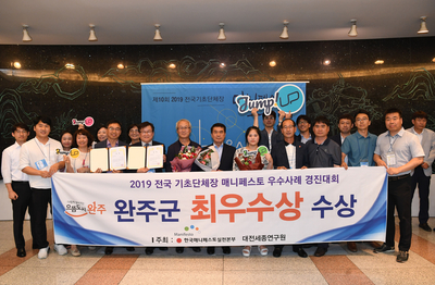 매니페스토우수사례경진대회(9).jpg