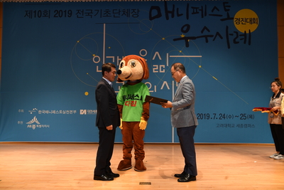 매니페스토우수사례경진대회(1).JPG