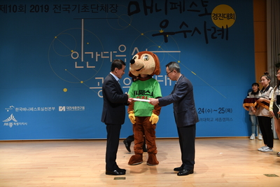 매니페스토우수사례경진대회(6).JPG