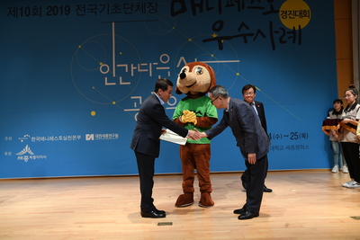 매니페스토우수사례경진대회(7).JPG
