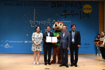 매니페스토우수사례경진대회(8).JPG