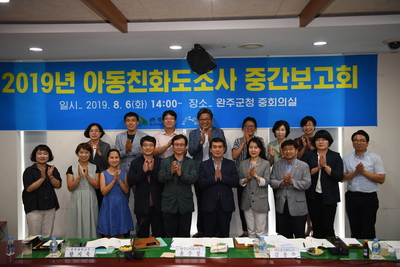 아동친화도시중점사업중간보고회(13).JPG
