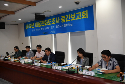 아동친화도시중점사업중간보고회(6).JPG