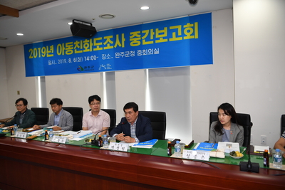 아동친화도시중점사업중간보고회(7).JPG