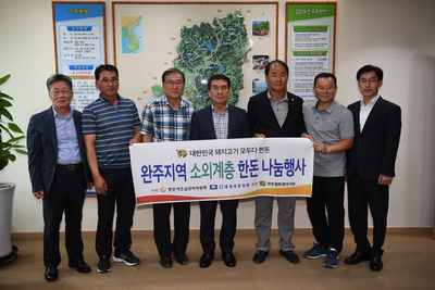 대한한돈협회이웃돕기후원물품전달식(3).JPG