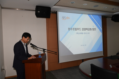 완주로컬푸드경쟁력강화방안토론회(3).JPG