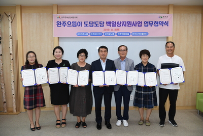 완주으뜸이도담도담백일상지원사업업무협약식(15).JPG