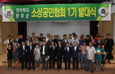 완주군소상공인협회발대식(22)사본.jpg