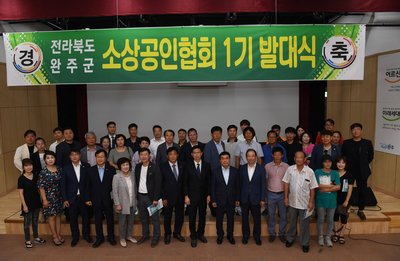 완주군소상공인협회발대식(23).jpg