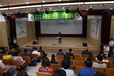 완주군소상공인협회발대식(15).JPG