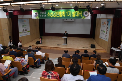 완주군소상공인협회발대식(16).JPG