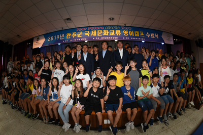 완주군영어캠프수료식(52).JPG
